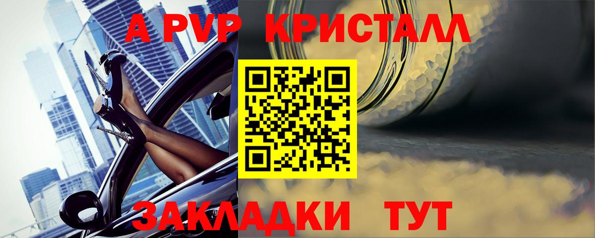 Alfa_PVP Crystall  где продают   Вход с VPN  Морозовск  Alfa_PVP крисы CK  APVP СК КРИС 