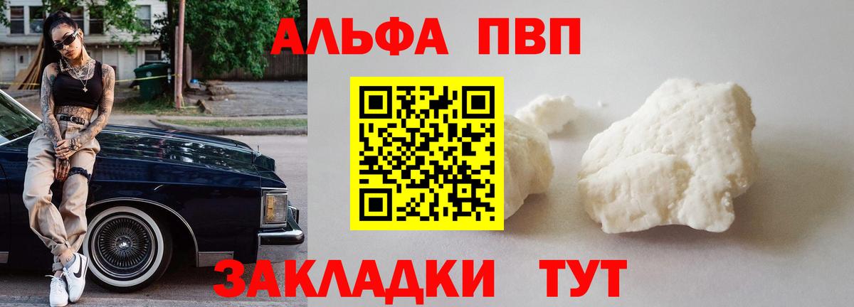 A-PVP крисы CK Морозовск