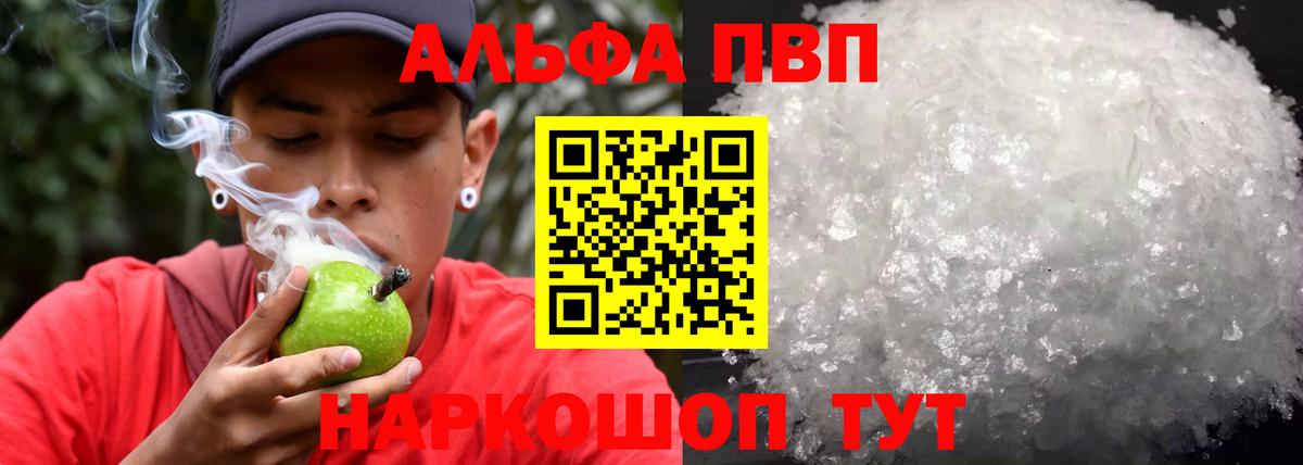 Альфа ПВП Морозовск