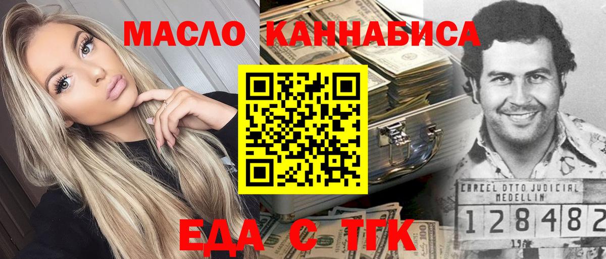 Cannafood конопля  Морозовск 