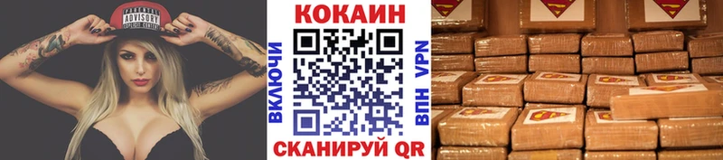 Кокаин 99% Морозовск