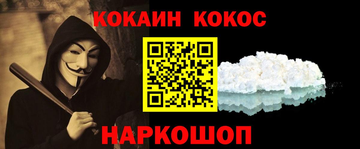 COCAIN Эквадор Морозовск