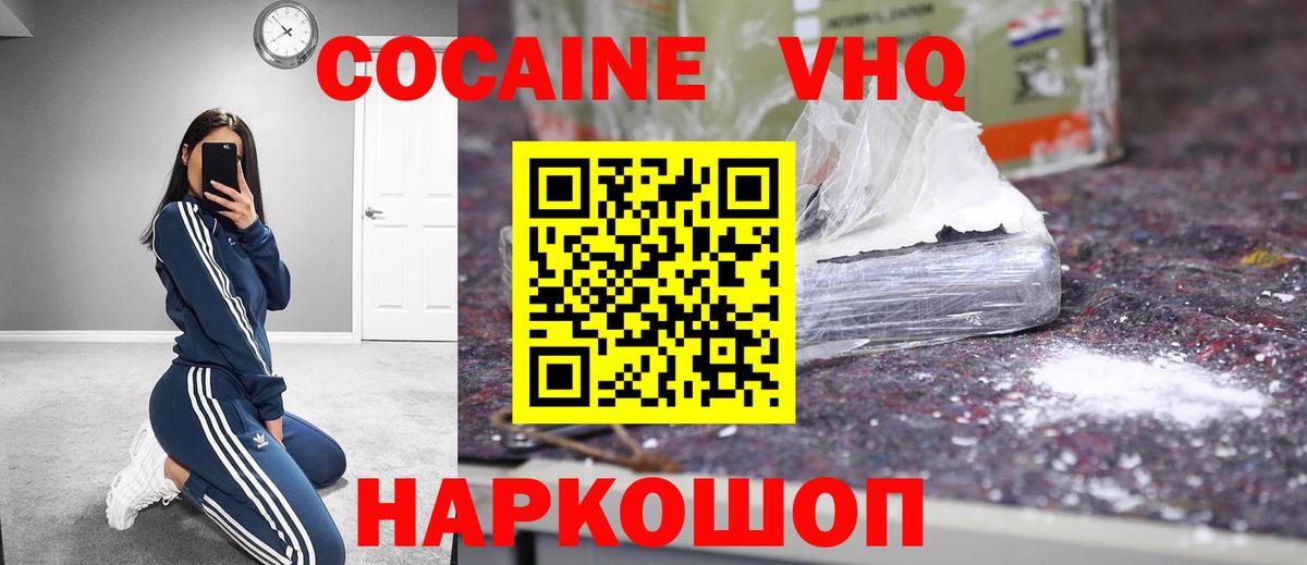 Cocaine 99%  Cocaine  Cocaine FishScale  Морозовск  Вход с VPN 