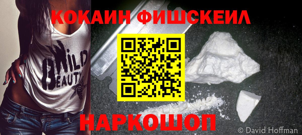 Кокаин 97% Морозовск