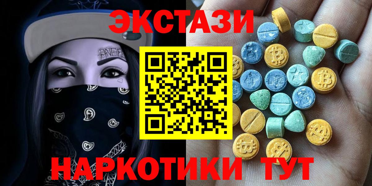 Экстази диски  Ecstasy  ЭКСТАЗИ таблы  Морозовск  Вход с VPN 