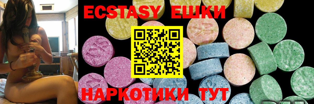 Ecstasy louis Vuitton  Ecstasy ешки  Морозовск 