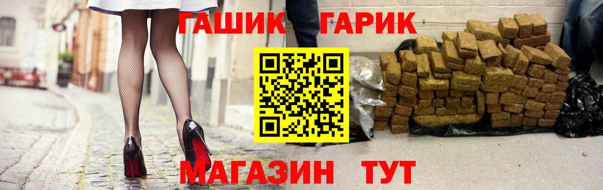 ГАШ VHQ Морозовск