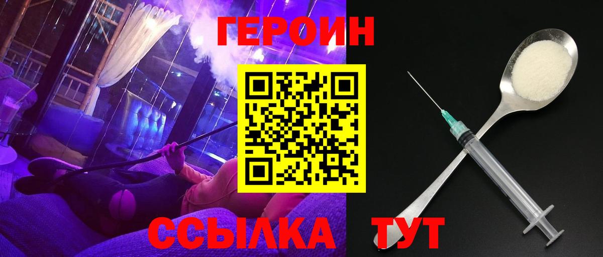 Героин хмурый  Вход с VPN  Морозовск 
