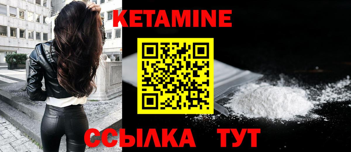 КЕТАМИН ketamine  маркетплейс клад  Кетамин ketamine  Морозовск  Вход с VPN 