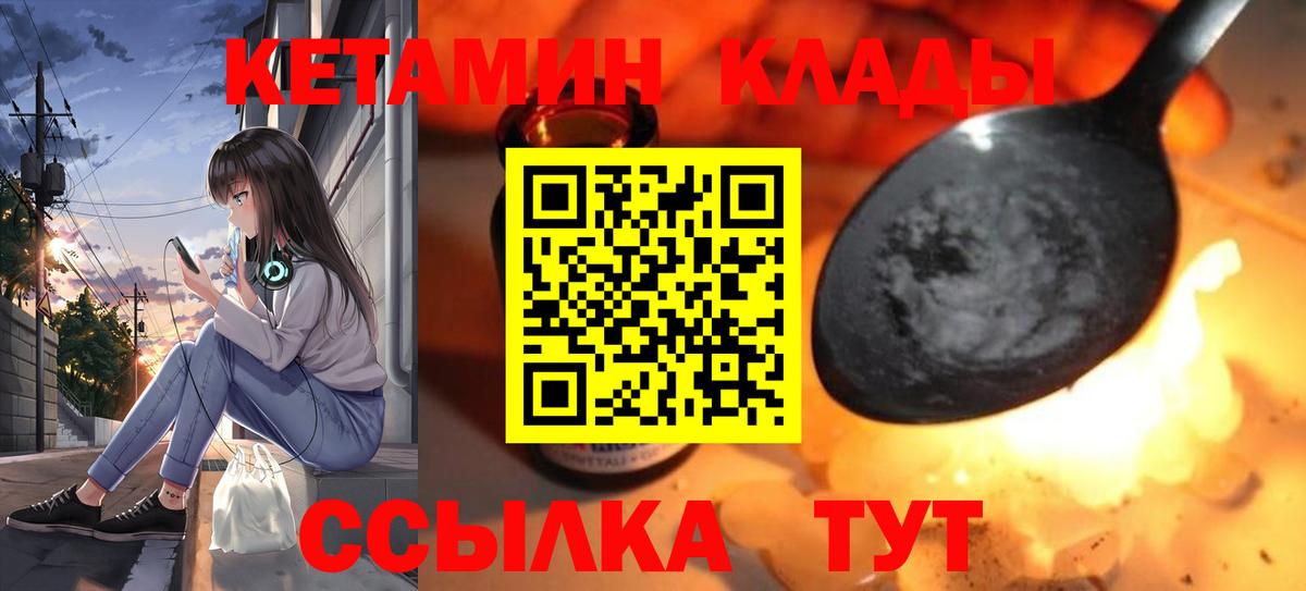 MEGA зеркало  Морозовск  КЕТАМИН VHQ 