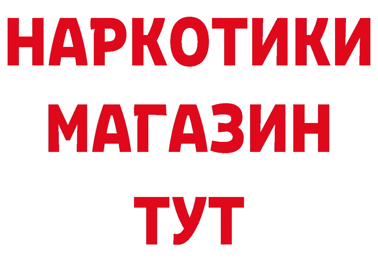 ГЕРОИН афганец вход нарко площадка OMG Морозовск