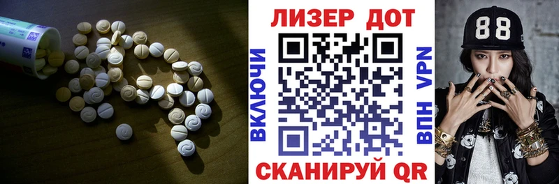 Лсд 25 экстази ecstasy  Морозовск 