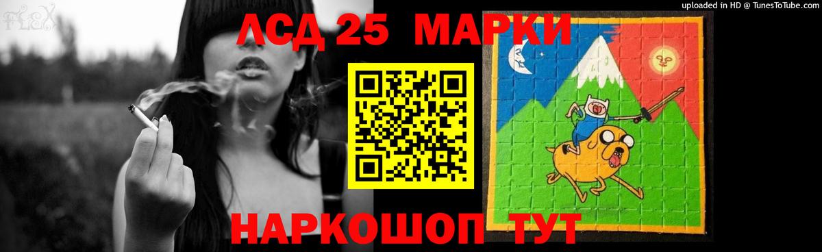 LSD-25 экстази кислота  ЛСД экстази кислота  Морозовск  Вход с VPN 