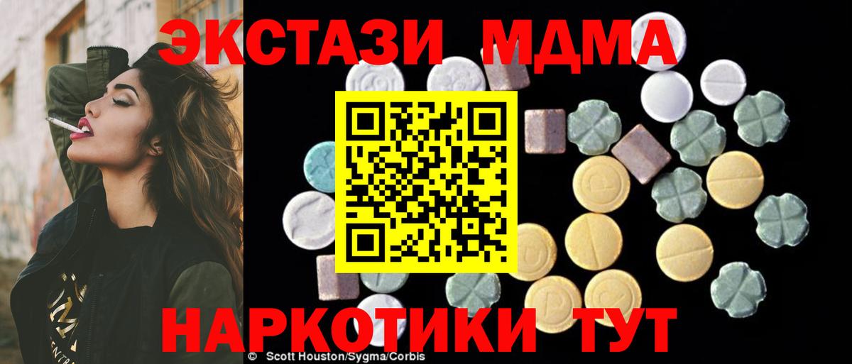 МДМА кристаллы Морозовск