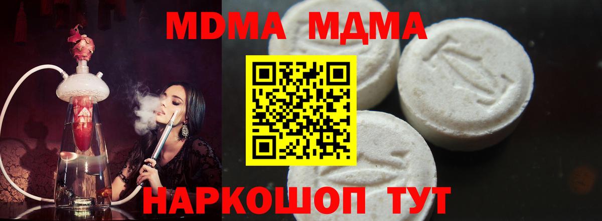 Морозовск  MDMA crystal  MDMA Molly  Вход с VPN 