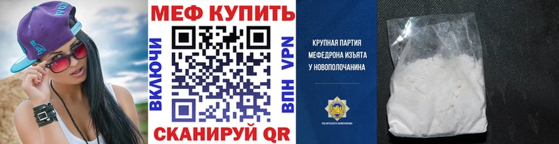 МЯУ-МЯУ мука  где купить наркоту  Морозовск 