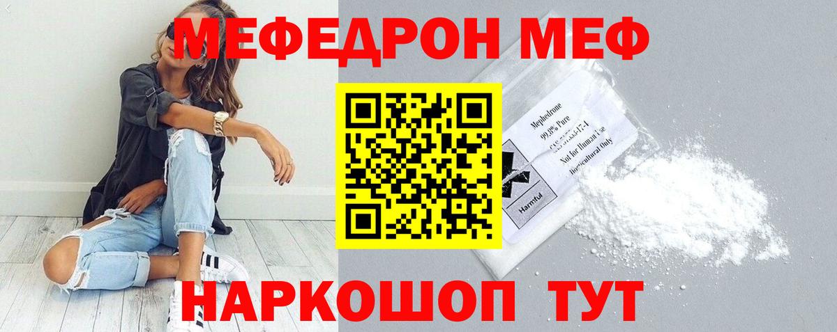 Морозовск  Мефедрон кристаллы  Вход с VPN  Меф  Мефедрон кристаллы 