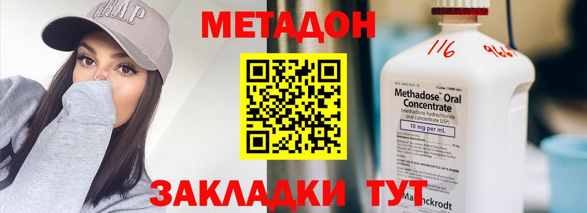 Метадон VHQ Морозовск