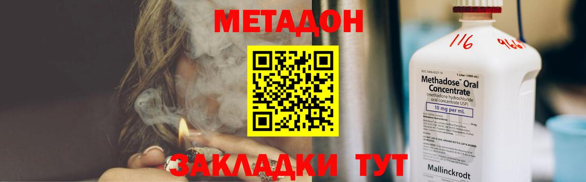 KRAKEN как зайти  Вход с VPN  Метадон кристалл  Морозовск  Метадон methadone 