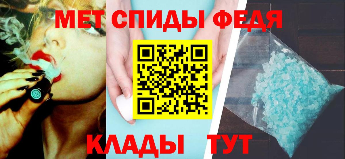 МЕТАМФЕТАМИН мет  Морозовск  Первитин  МЕТАМФЕТАМИН мет 