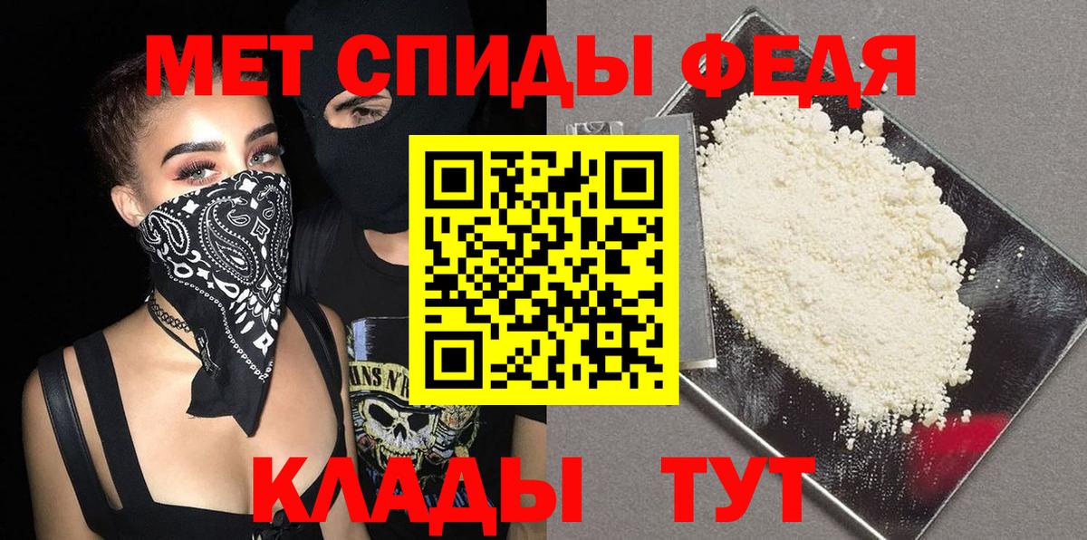 МЕТАМФЕТАМИН пудра Морозовск