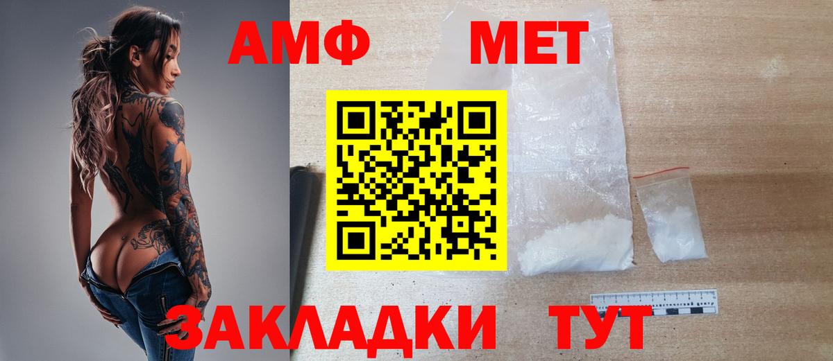 Первитин мет Морозовск