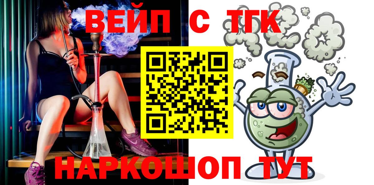 ТГК жижа  Морозовск 