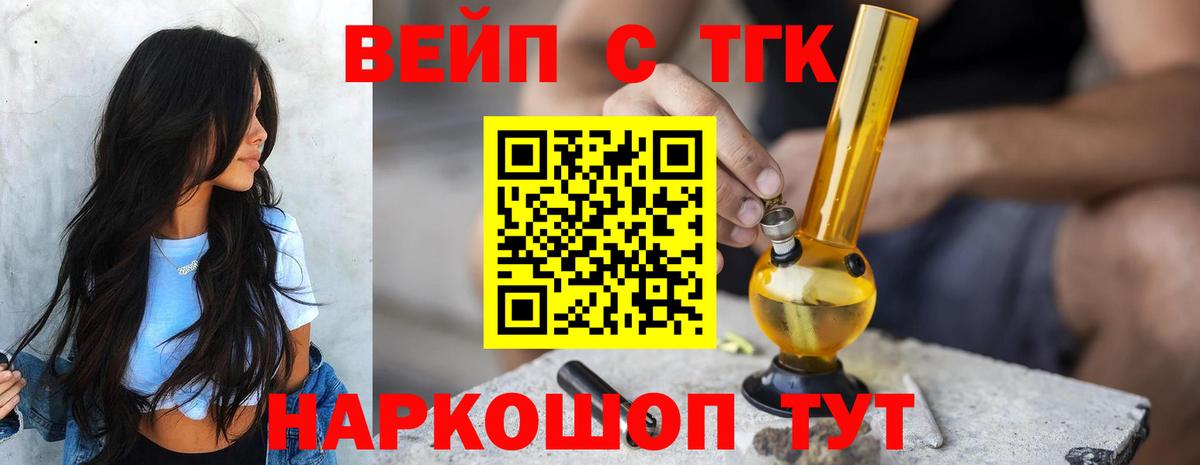 Дистиллят ТГК THC oil  Вход с VPN  Морозовск 